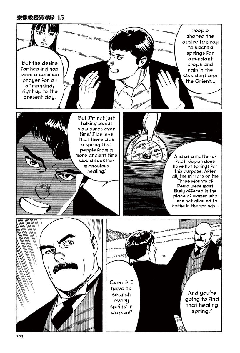 The Case Records of Professor Munakata Chapter 45 page 58 - Chapter 45: Mirror of Water [END]