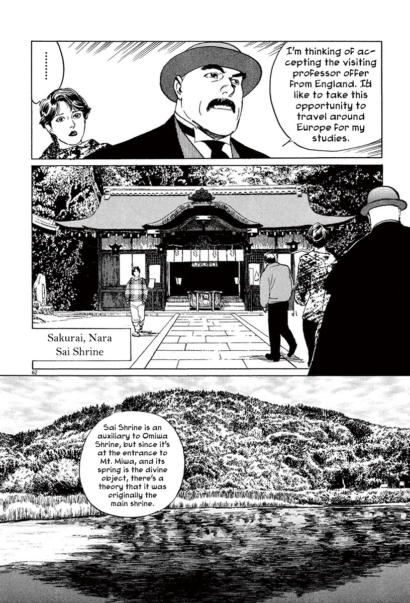 The Case Records of Professor Munakata Chapter 45 page 61 - Chapter 45: Mirror of Water [END]