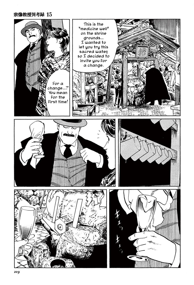 The Case Records of Professor Munakata Chapter 45 page 62 - Chapter 45: Mirror of Water [END]