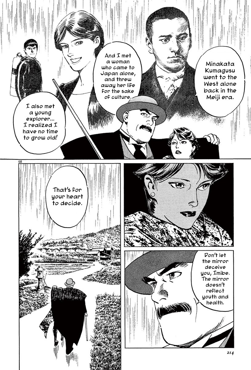 The Case Records of Professor Munakata Chapter 45 page 67 - Chapter 45: Mirror of Water [END]