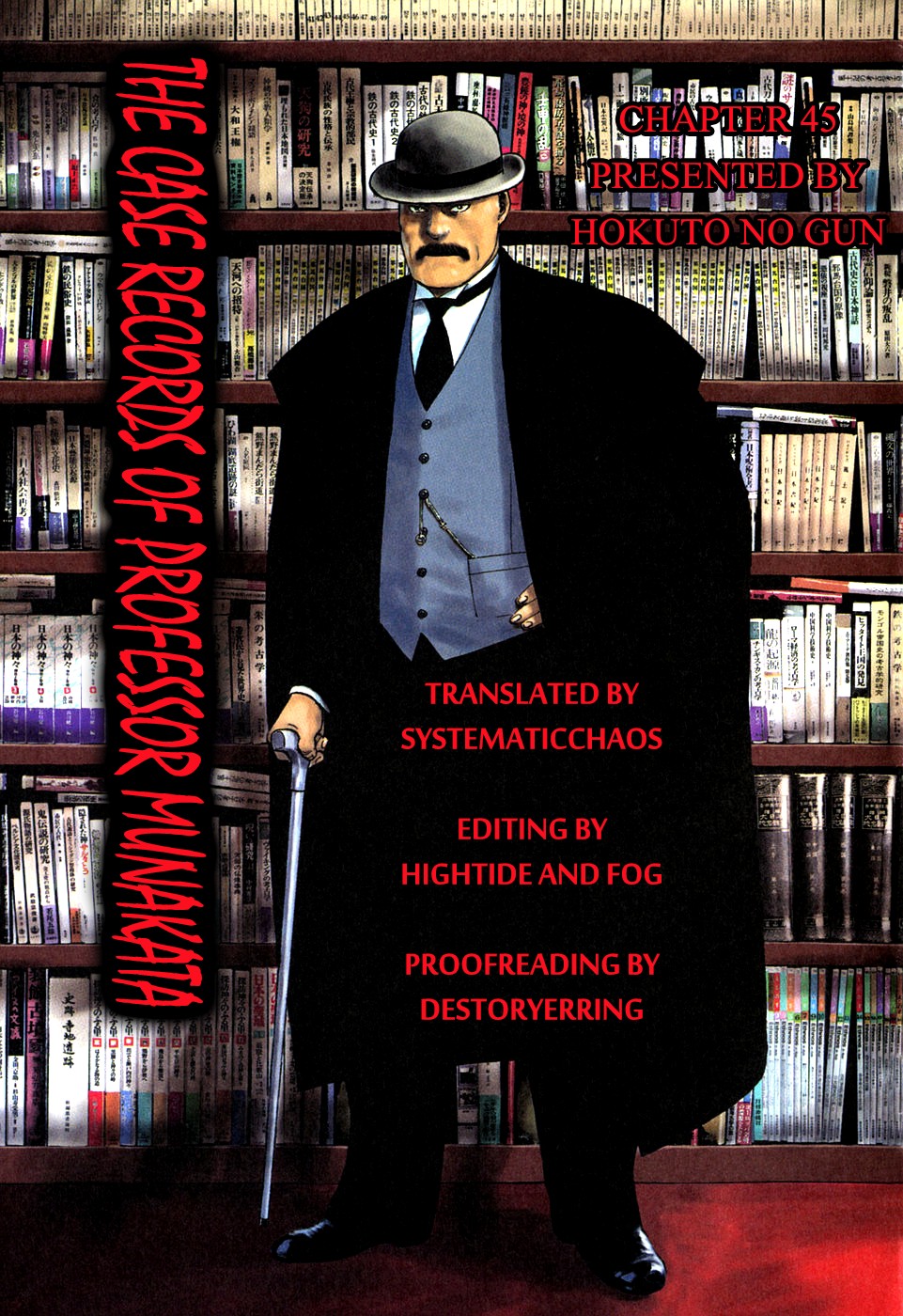 The Case Records of Professor Munakata Chapter 45 page 79 - Chapter 45: Mirror of Water [END]