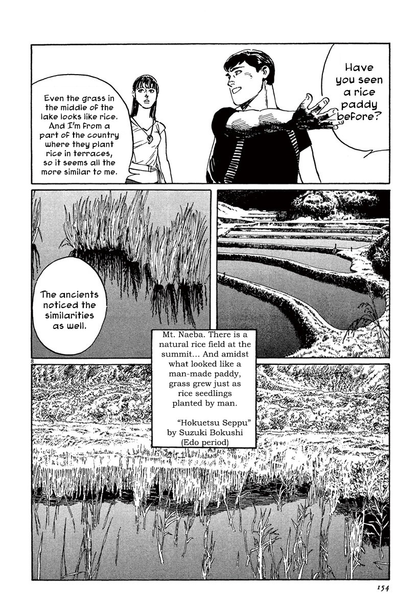 The Case Records of Professor Munakata Chapter 45 page 8 - Chapter 45: Mirror of Water [END]
