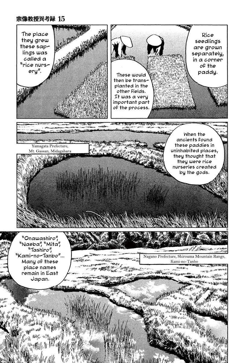 The Case Records of Professor Munakata Chapter 45 page 9 - Chapter 45: Mirror of Water [END]