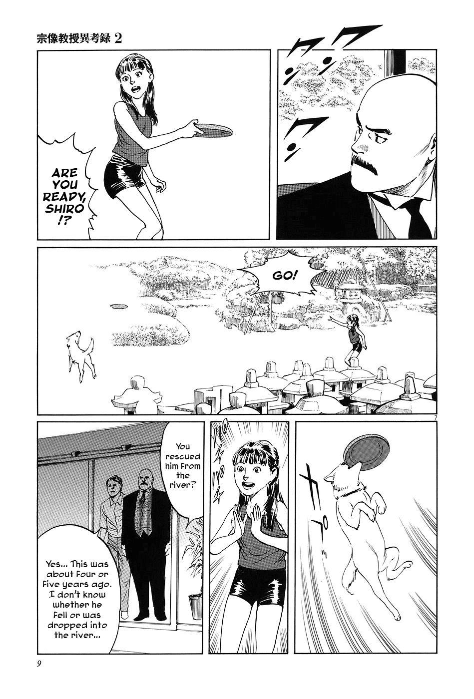 The Case Records of Professor Munakata Chapter 5 page 12 - Chapter 5: The Old Man Who Made Trees Blossom's Dog