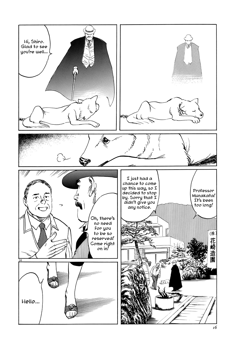The Case Records of Professor Munakata Chapter 5 page 19 - Chapter 5: The Old Man Who Made Trees Blossom's Dog