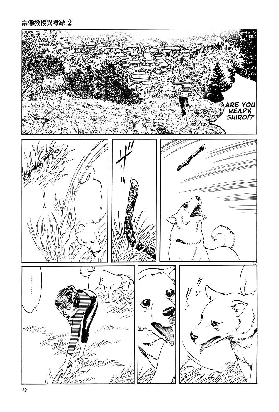 The Case Records of Professor Munakata Chapter 5 page 22 - Chapter 5: The Old Man Who Made Trees Blossom's Dog