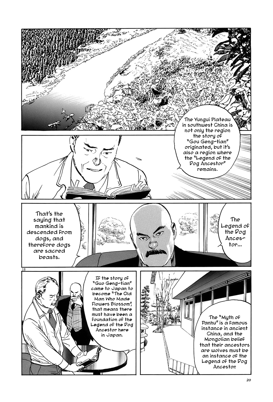 The Case Records of Professor Munakata Chapter 5 page 23 - Chapter 5: The Old Man Who Made Trees Blossom's Dog