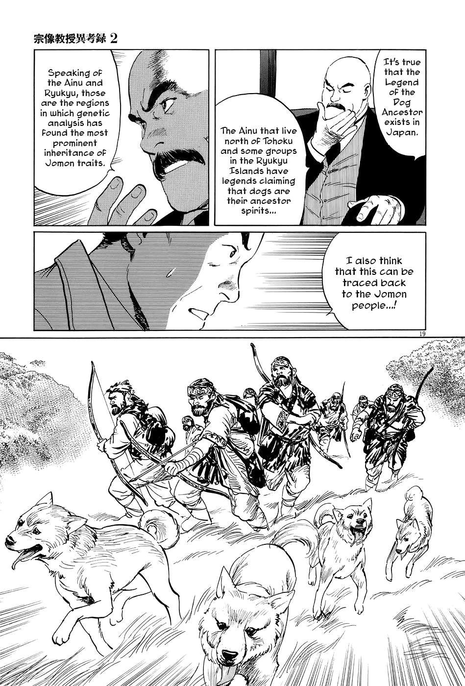 The Case Records of Professor Munakata Chapter 5 page 24 - Chapter 5: The Old Man Who Made Trees Blossom's Dog