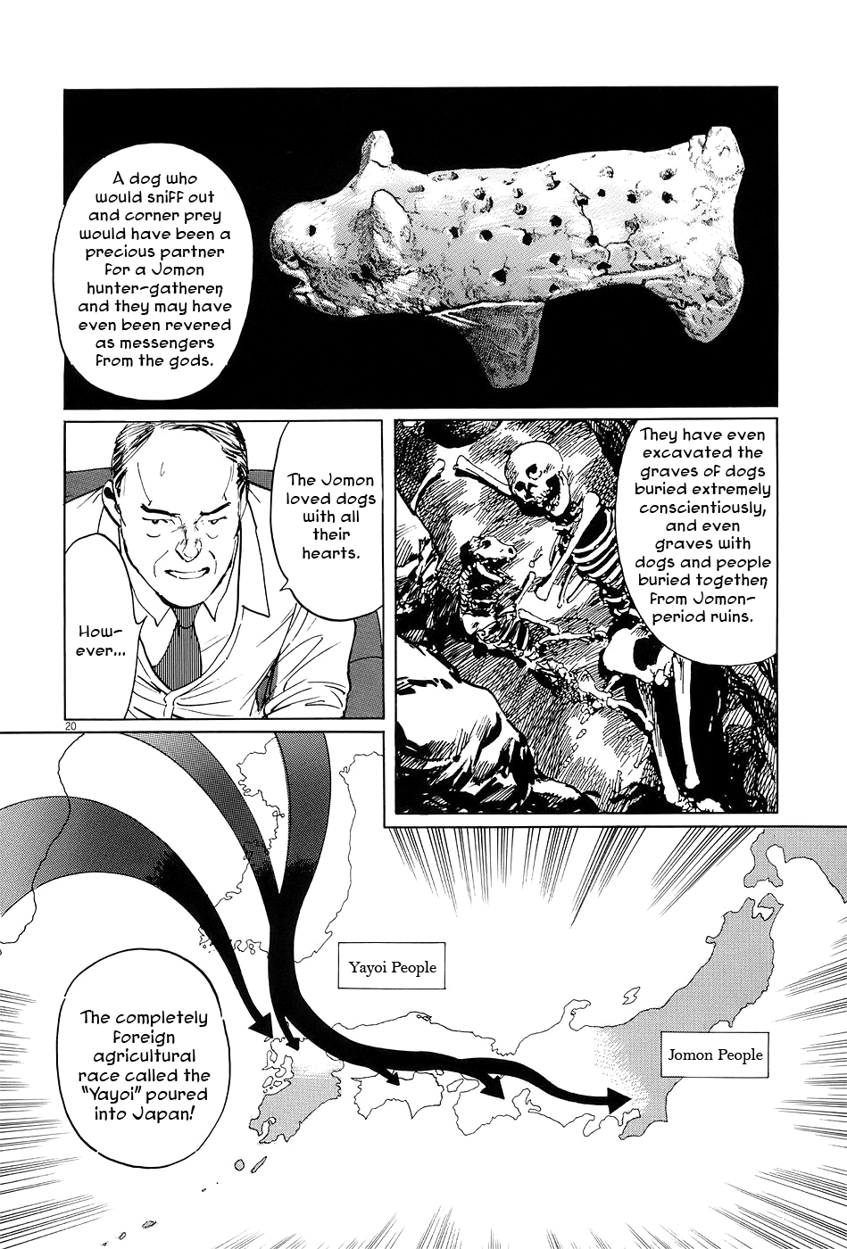 The Case Records of Professor Munakata Chapter 5 page 25 - Chapter 5: The Old Man Who Made Trees Blossom's Dog