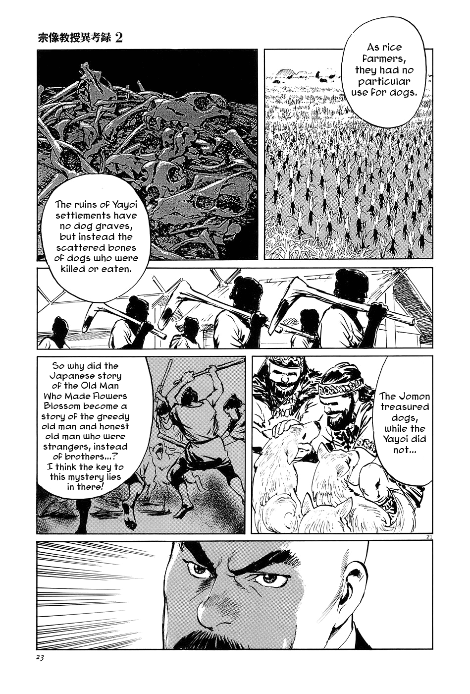 The Case Records of Professor Munakata Chapter 5 page 26 - Chapter 5: The Old Man Who Made Trees Blossom's Dog