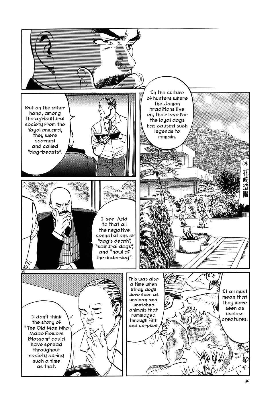 The Case Records of Professor Munakata Chapter 5 page 33 - Chapter 5: The Old Man Who Made Trees Blossom's Dog