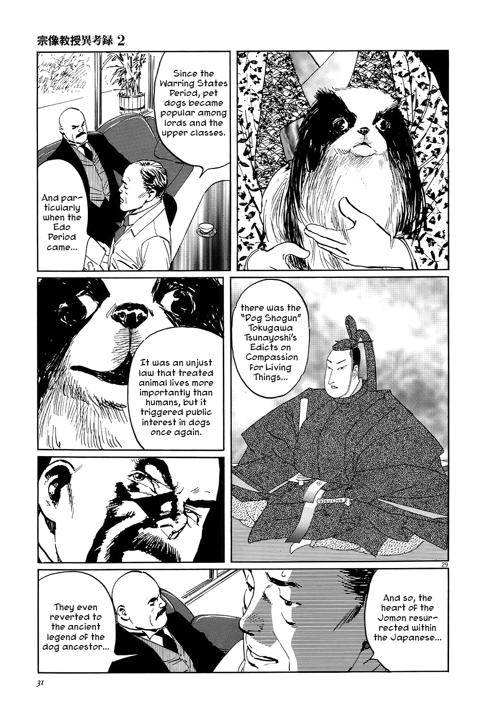 The Case Records of Professor Munakata Chapter 5 page 34 - Chapter 5: The Old Man Who Made Trees Blossom's Dog