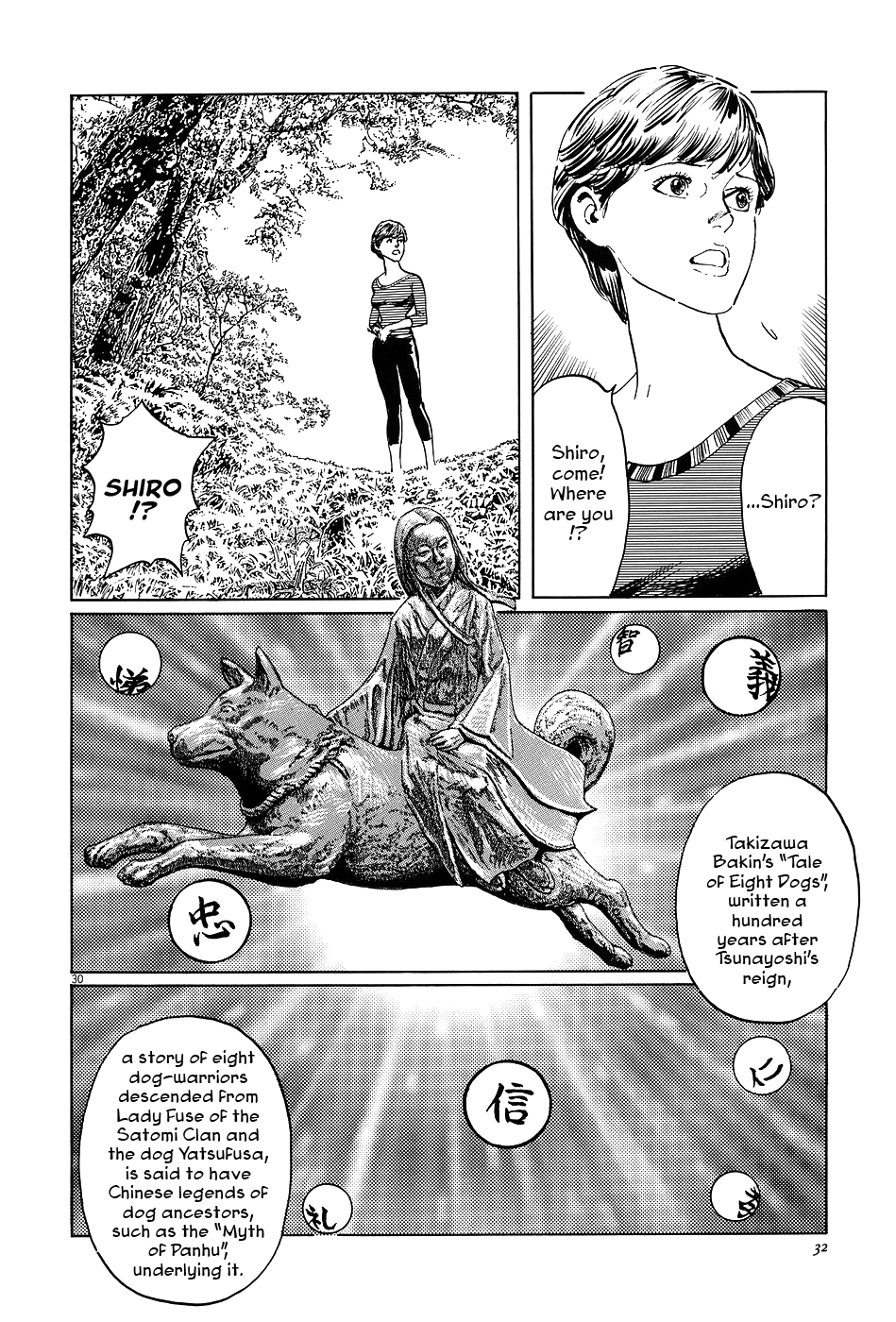 The Case Records of Professor Munakata Chapter 5 page 35 - Chapter 5: The Old Man Who Made Trees Blossom's Dog