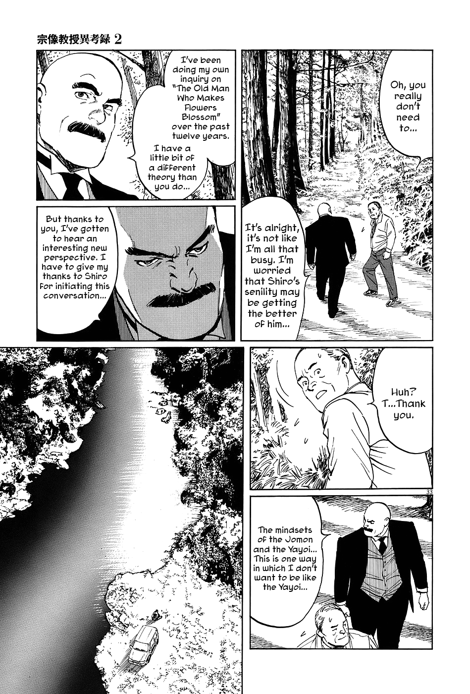 The Case Records of Professor Munakata Chapter 5 page 38 - Chapter 5: The Old Man Who Made Trees Blossom's Dog