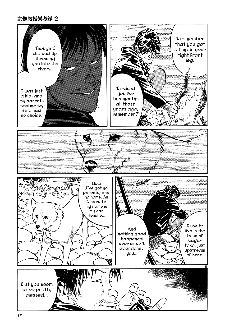 The Case Records of Professor Munakata Chapter 5 page 40 - Chapter 5: The Old Man Who Made Trees Blossom's Dog