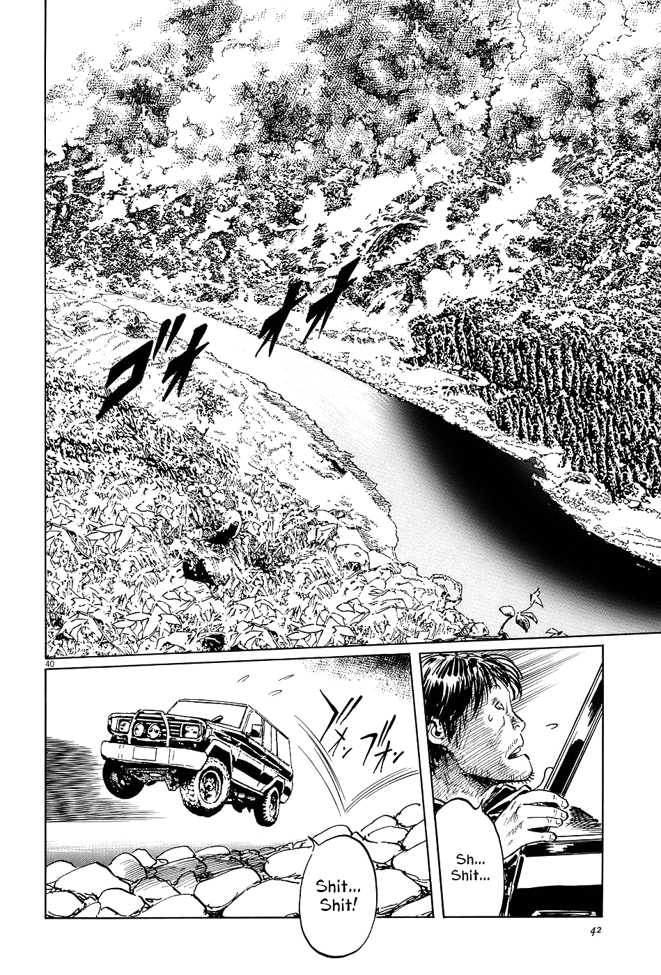The Case Records of Professor Munakata Chapter 5 page 45 - Chapter 5: The Old Man Who Made Trees Blossom's Dog