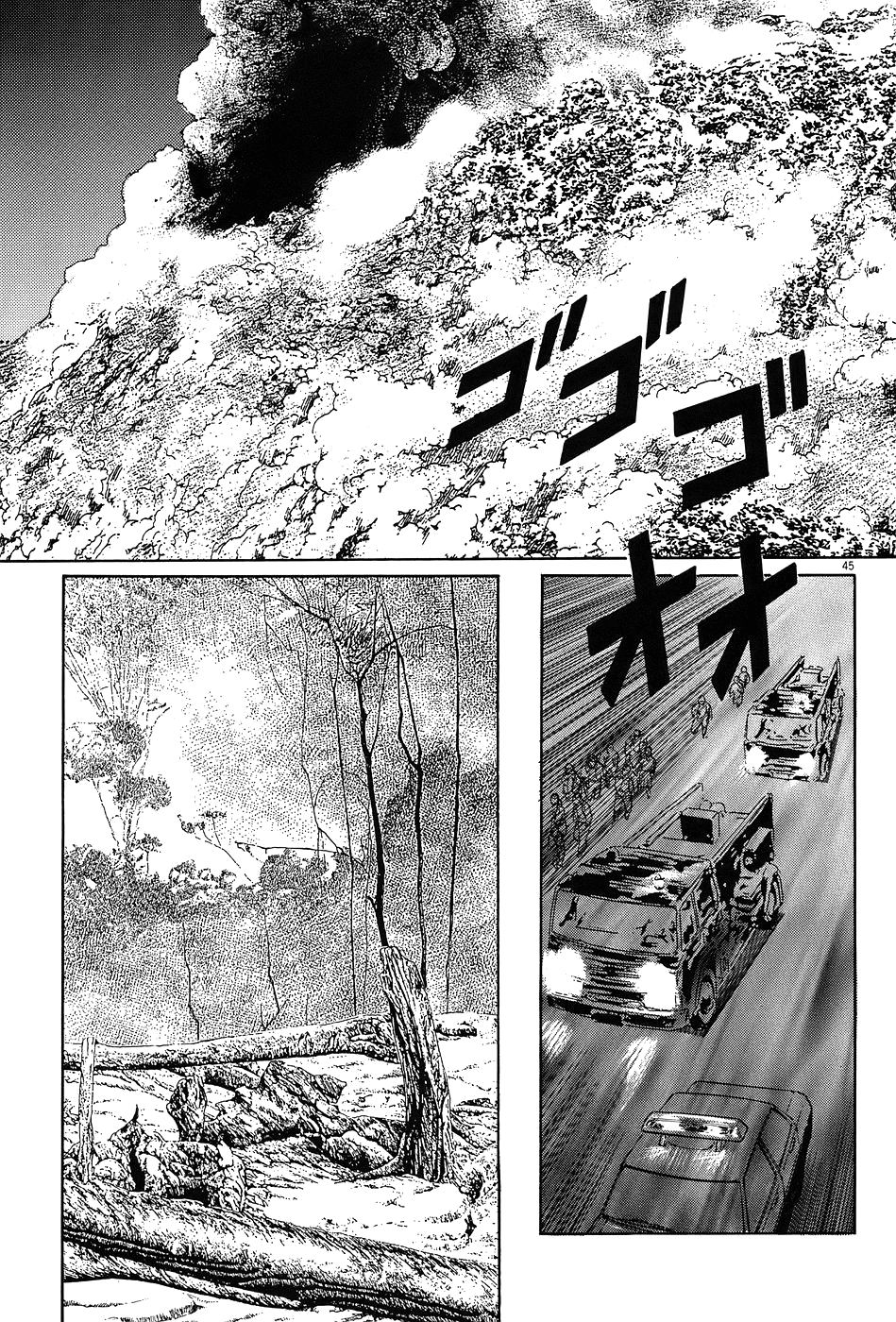 The Case Records of Professor Munakata Chapter 5 page 50 - Chapter 5: The Old Man Who Made Trees Blossom's Dog