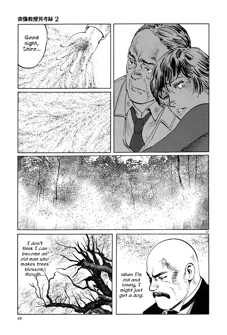The Case Records of Professor Munakata Chapter 5 page 52 - Chapter 5: The Old Man Who Made Trees Blossom's Dog