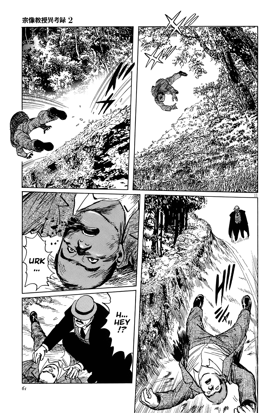 The Case Records of Professor Munakata Chapter 6 page 11 - Chapter 6: The Broken Mirror
