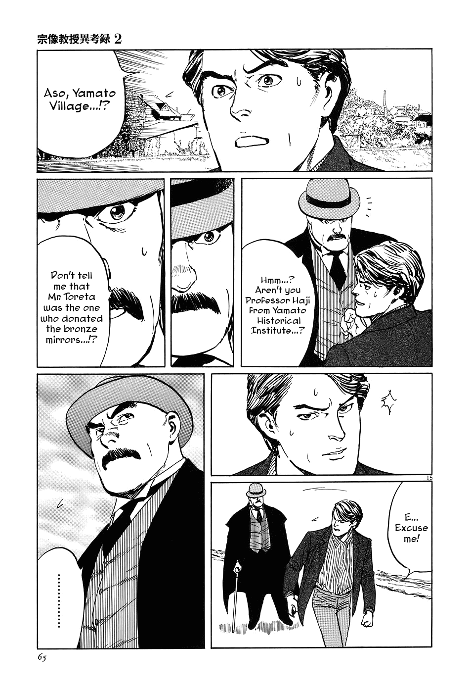 The Case Records of Professor Munakata Chapter 6 page 15 - Chapter 6: The Broken Mirror