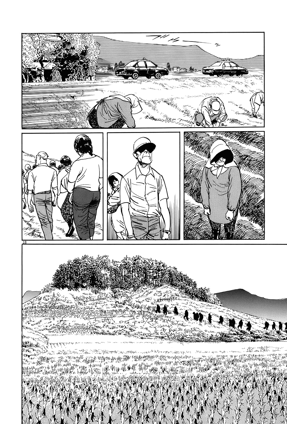 The Case Records of Professor Munakata Chapter 6 page 17 - Chapter 6: The Broken Mirror