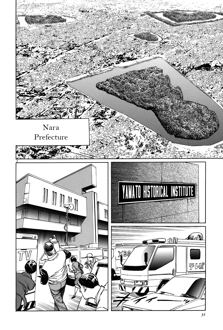 The Case Records of Professor Munakata Chapter 6 page 2 - Chapter 6: The Broken Mirror