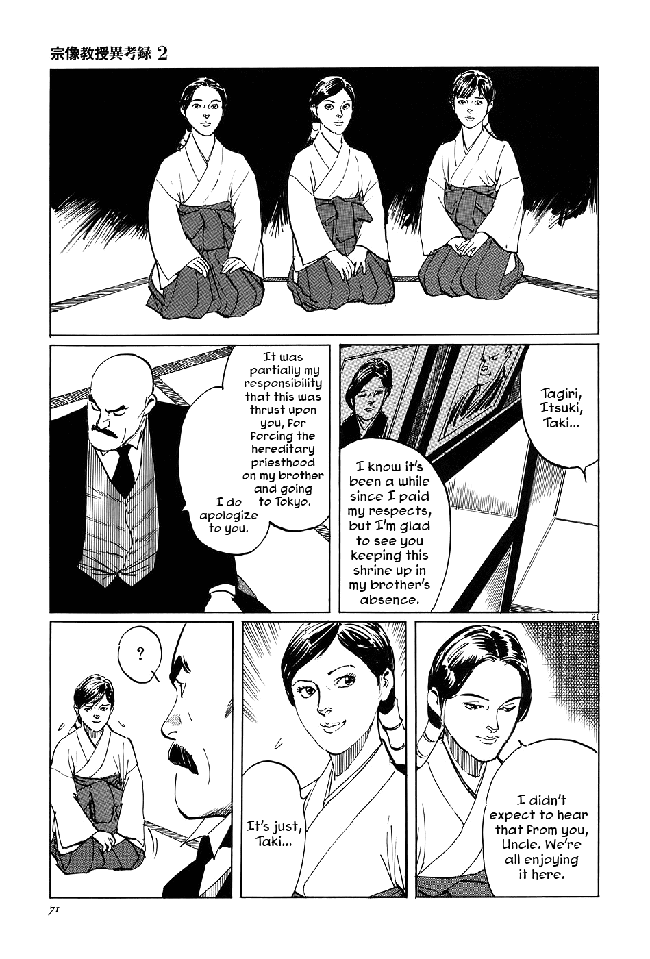 The Case Records of Professor Munakata Chapter 6 page 20 - Chapter 6: The Broken Mirror