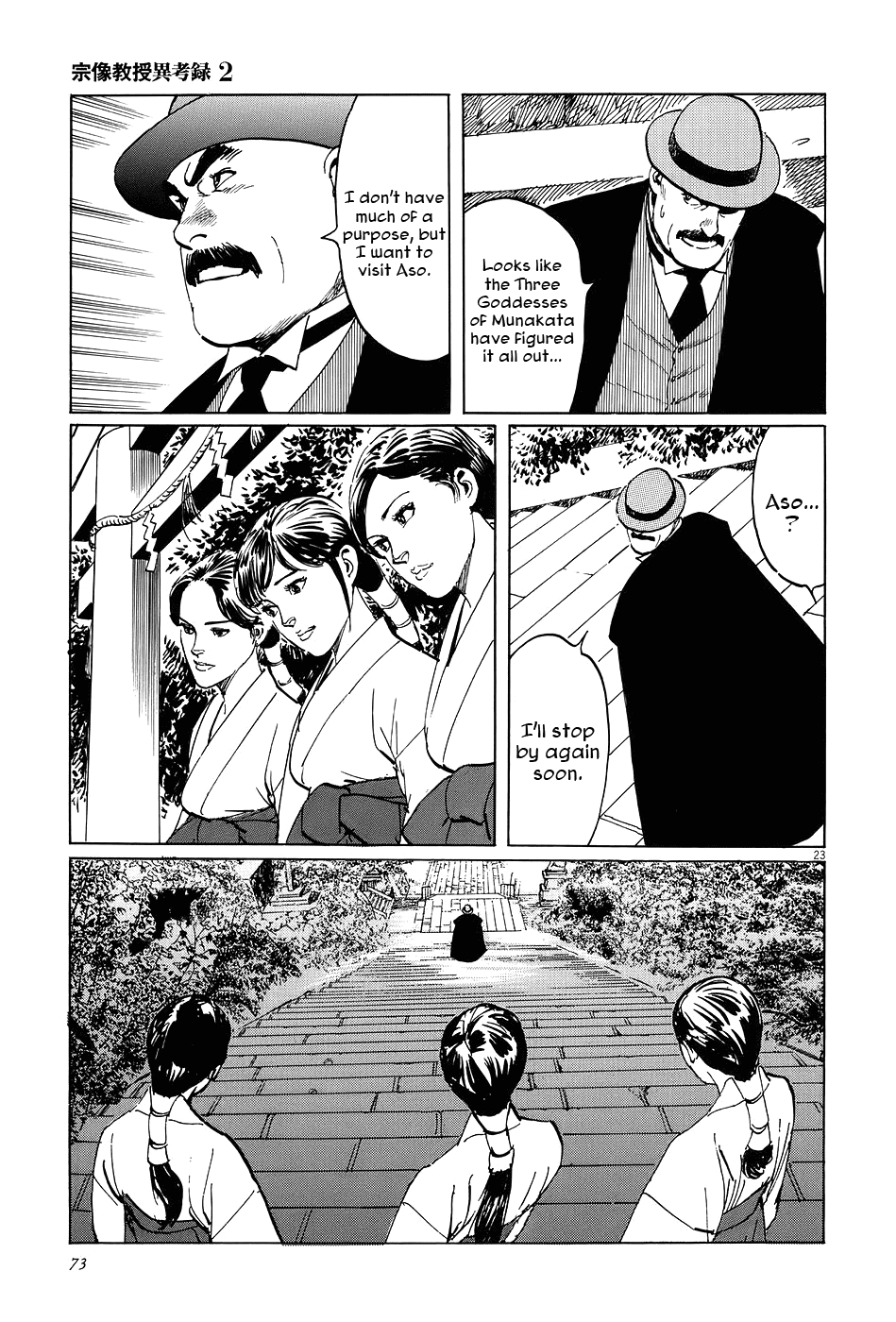The Case Records of Professor Munakata Chapter 6 page 22 - Chapter 6: The Broken Mirror