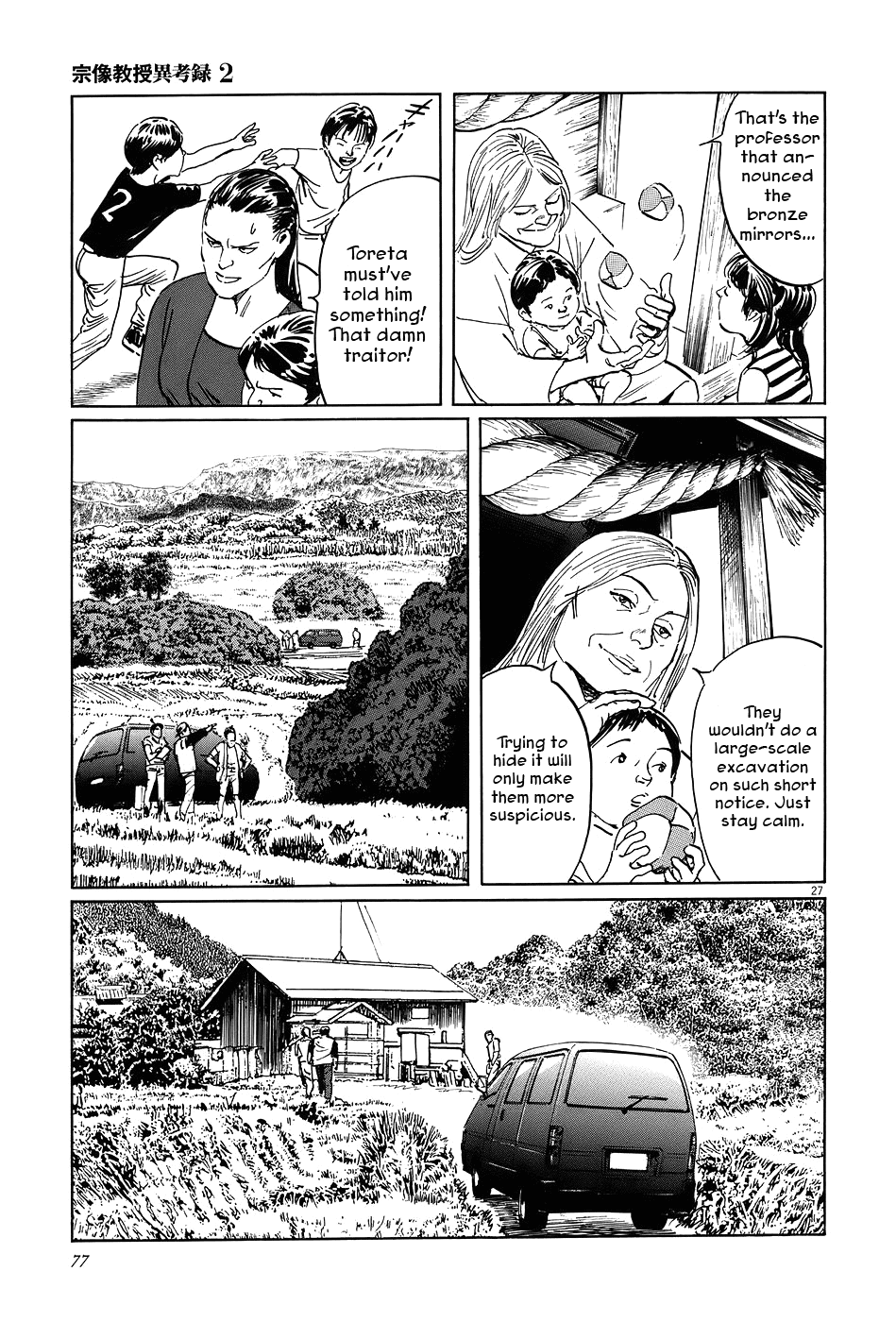 The Case Records of Professor Munakata Chapter 6 page 26 - Chapter 6: The Broken Mirror