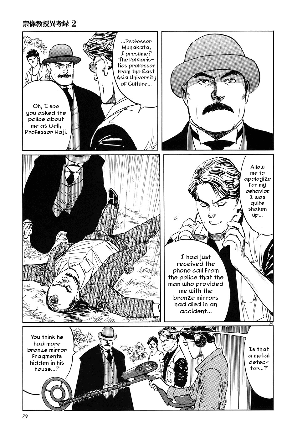 The Case Records of Professor Munakata Chapter 6 page 28 - Chapter 6: The Broken Mirror