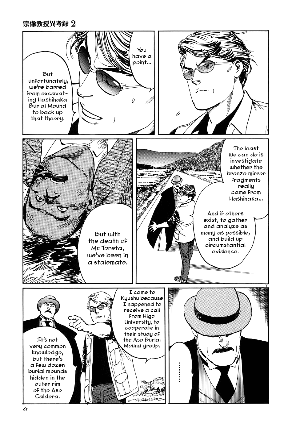 The Case Records of Professor Munakata Chapter 6 page 30 - Chapter 6: The Broken Mirror