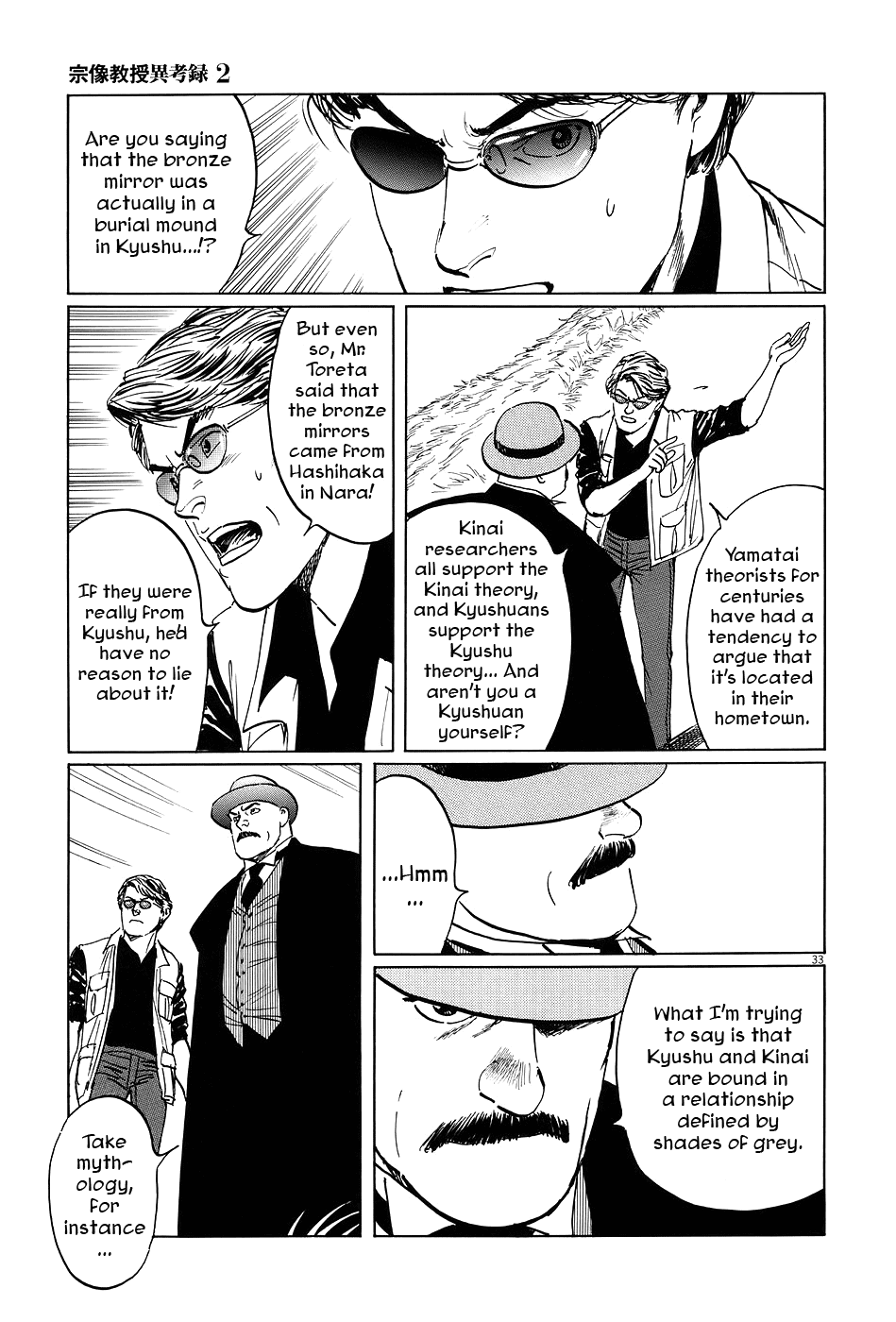 The Case Records of Professor Munakata Chapter 6 page 32 - Chapter 6: The Broken Mirror