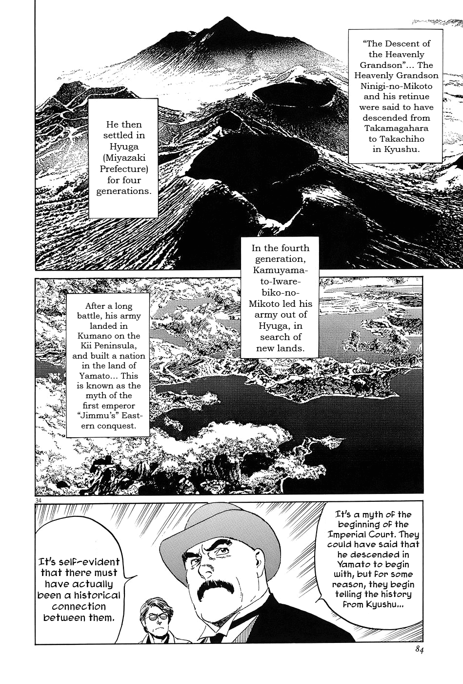 The Case Records of Professor Munakata Chapter 6 page 33 - Chapter 6: The Broken Mirror