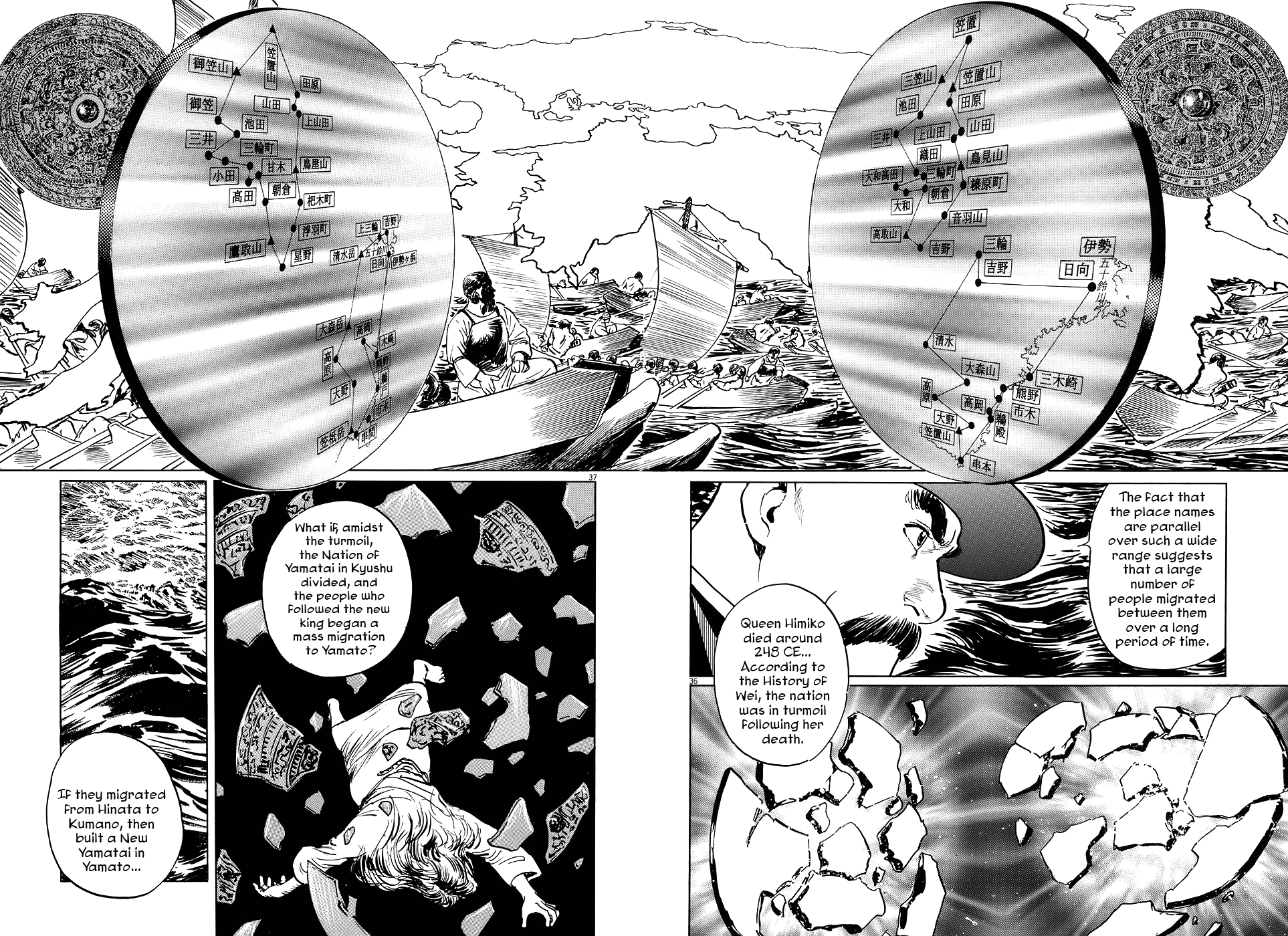 The Case Records of Professor Munakata Chapter 6 page 35 - Chapter 6: The Broken Mirror