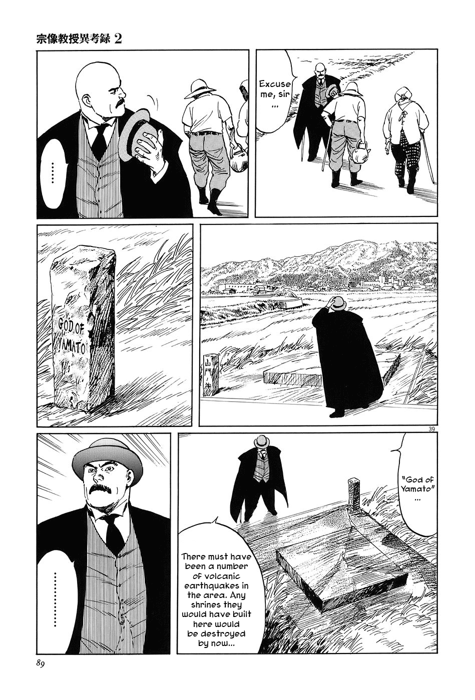 The Case Records of Professor Munakata Chapter 6 page 37 - Chapter 6: The Broken Mirror