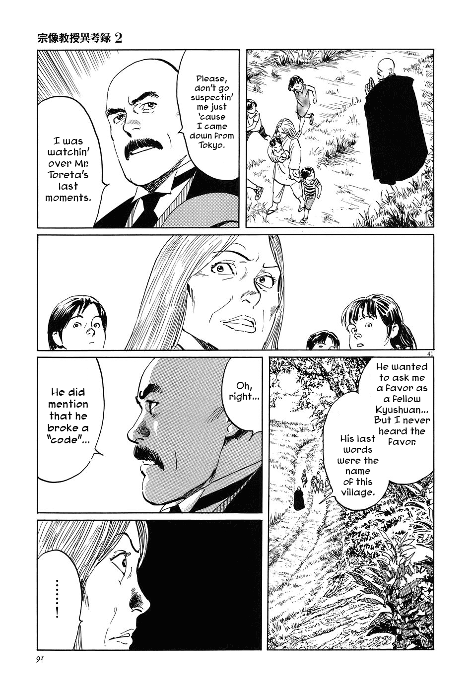 The Case Records of Professor Munakata Chapter 6 page 39 - Chapter 6: The Broken Mirror