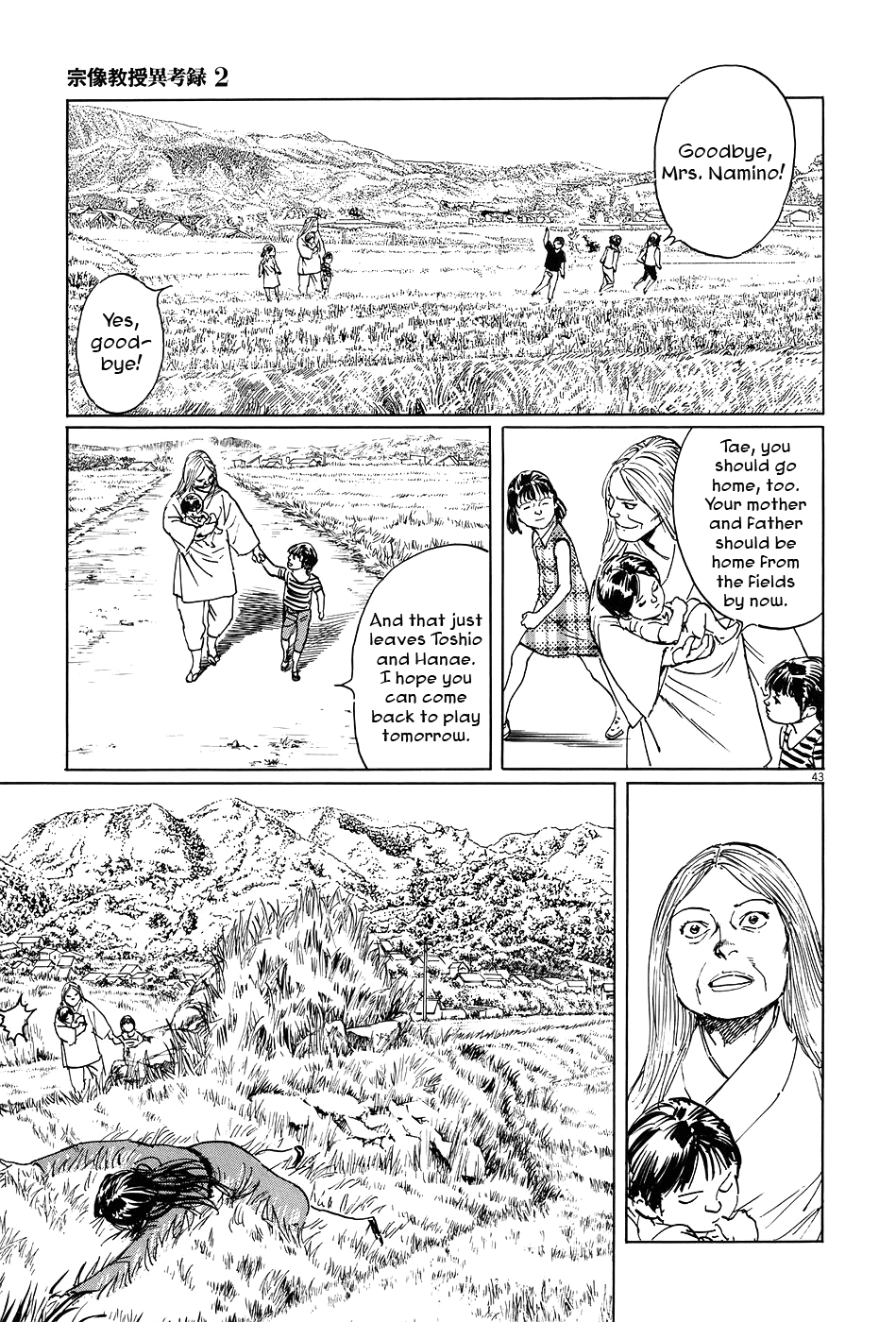 The Case Records of Professor Munakata Chapter 6 page 41 - Chapter 6: The Broken Mirror