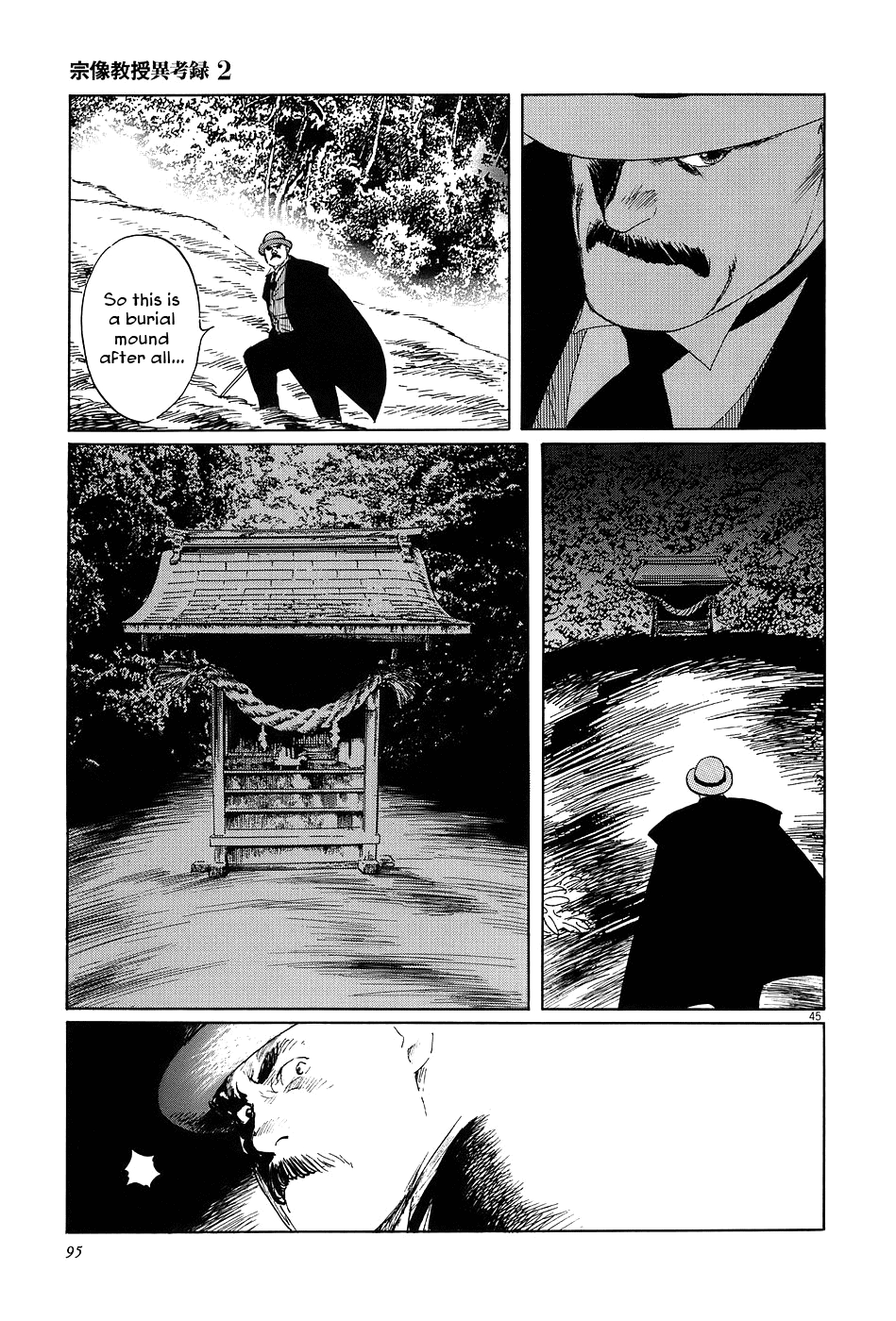 The Case Records of Professor Munakata Chapter 6 page 43 - Chapter 6: The Broken Mirror