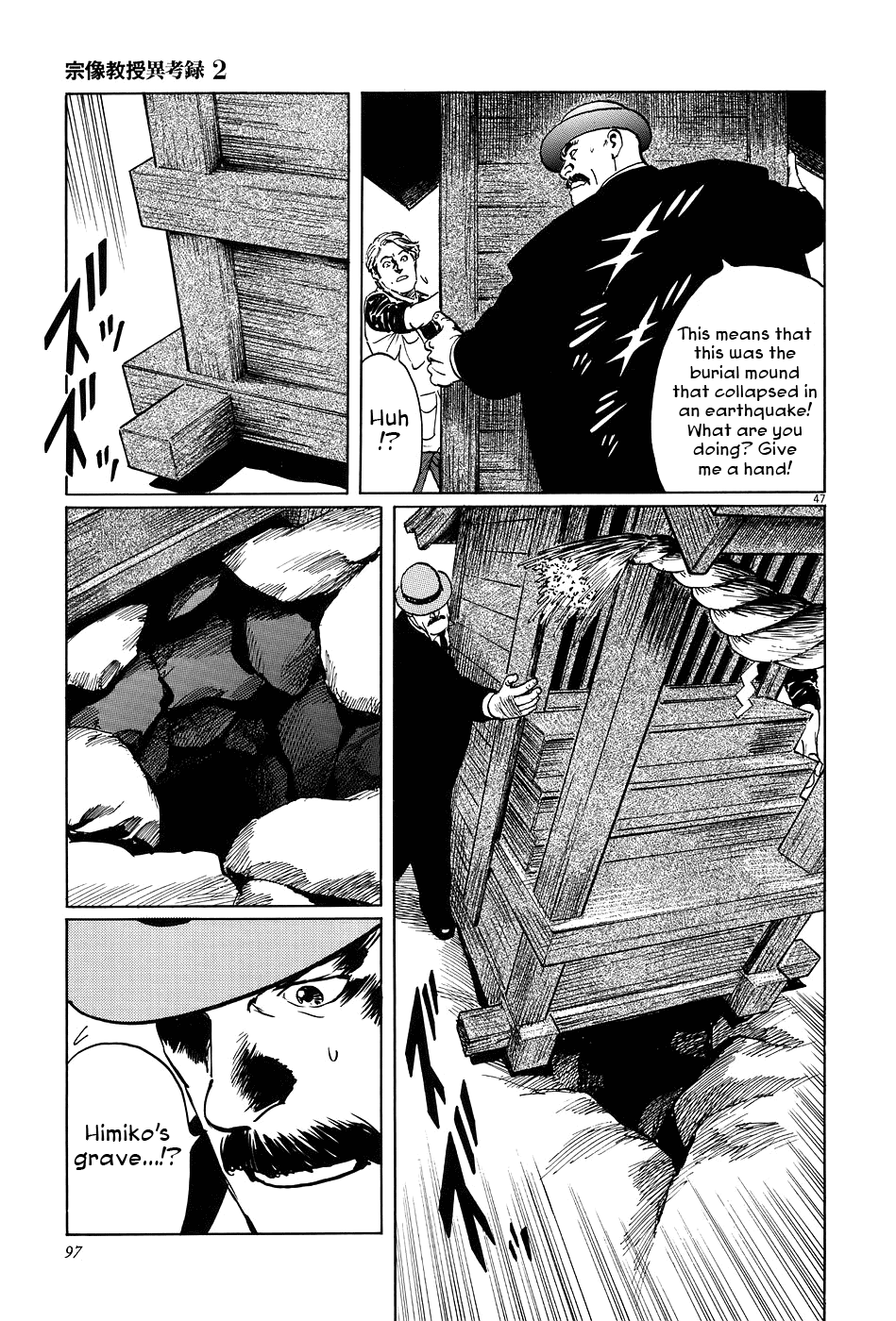 The Case Records of Professor Munakata Chapter 6 page 45 - Chapter 6: The Broken Mirror