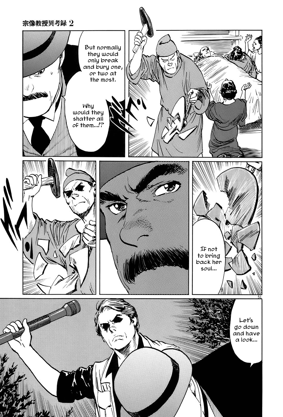 The Case Records of Professor Munakata Chapter 6 page 49 - Chapter 6: The Broken Mirror