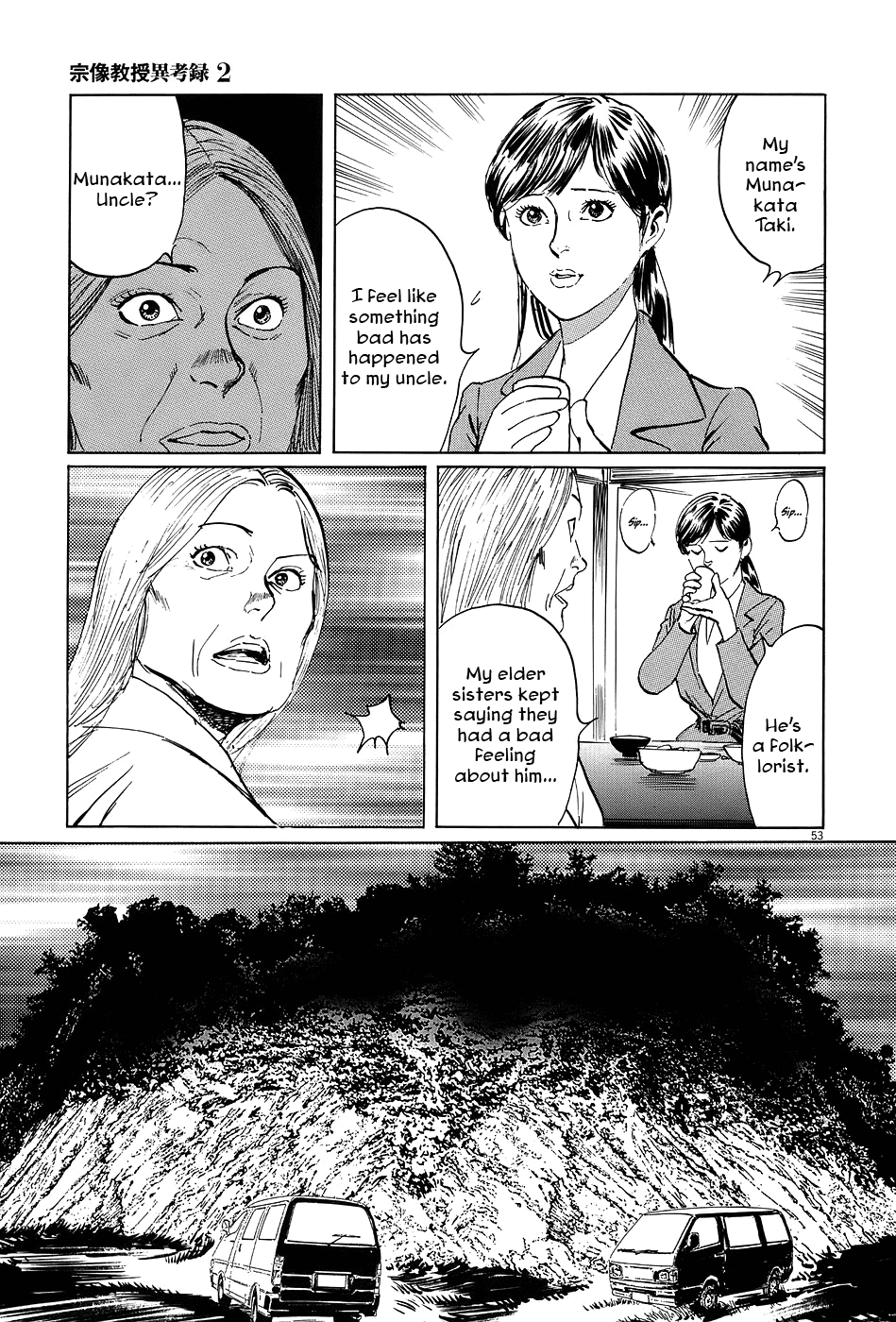The Case Records of Professor Munakata Chapter 6 page 51 - Chapter 6: The Broken Mirror