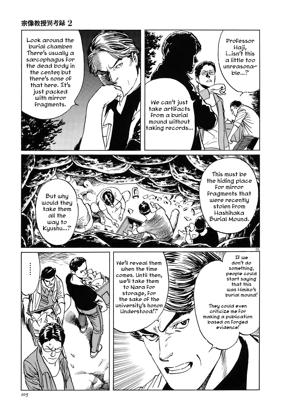 The Case Records of Professor Munakata Chapter 6 page 53 - Chapter 6: The Broken Mirror