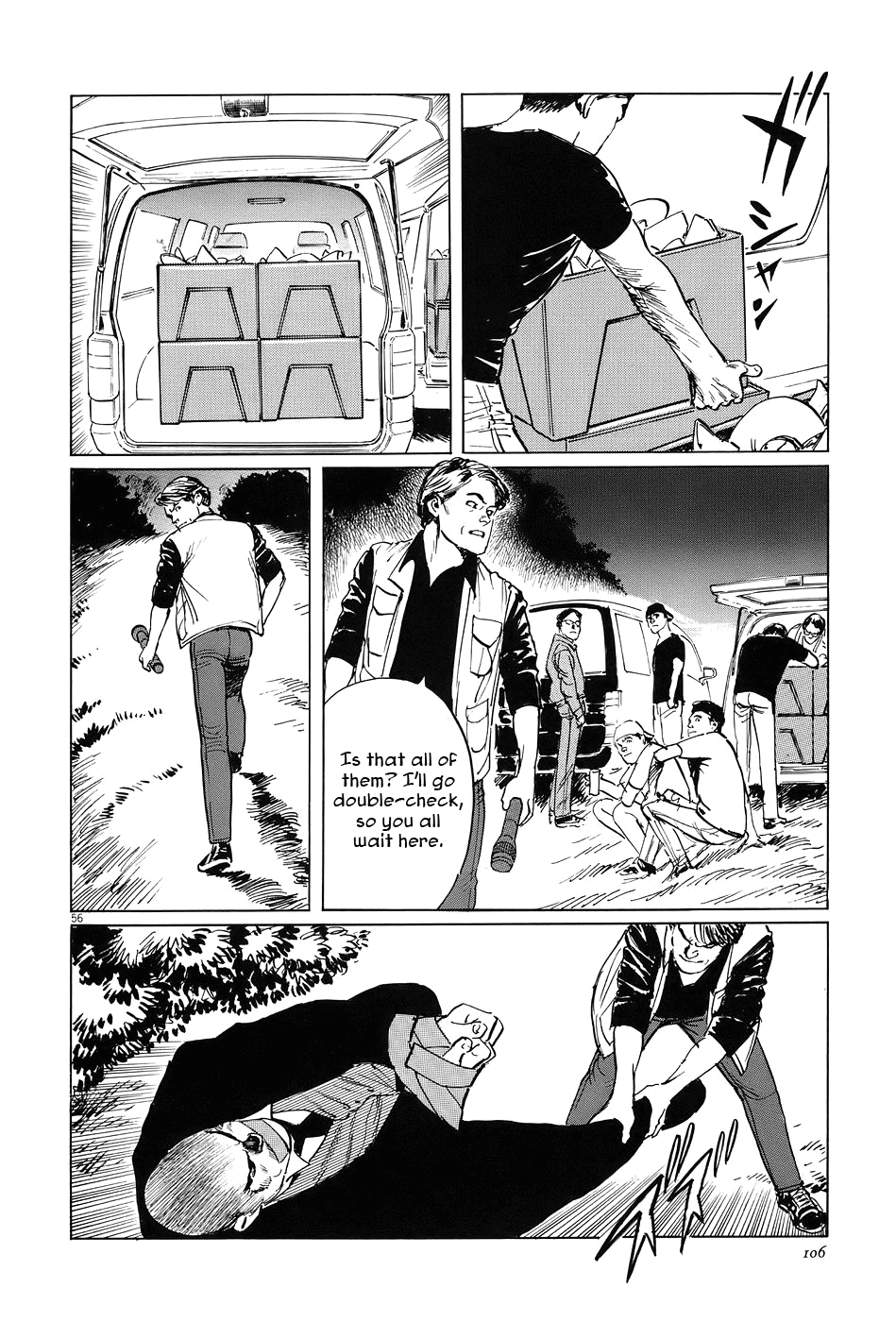 The Case Records of Professor Munakata Chapter 6 page 54 - Chapter 6: The Broken Mirror