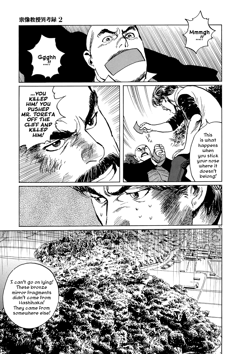 The Case Records of Professor Munakata Chapter 6 page 55 - Chapter 6: The Broken Mirror