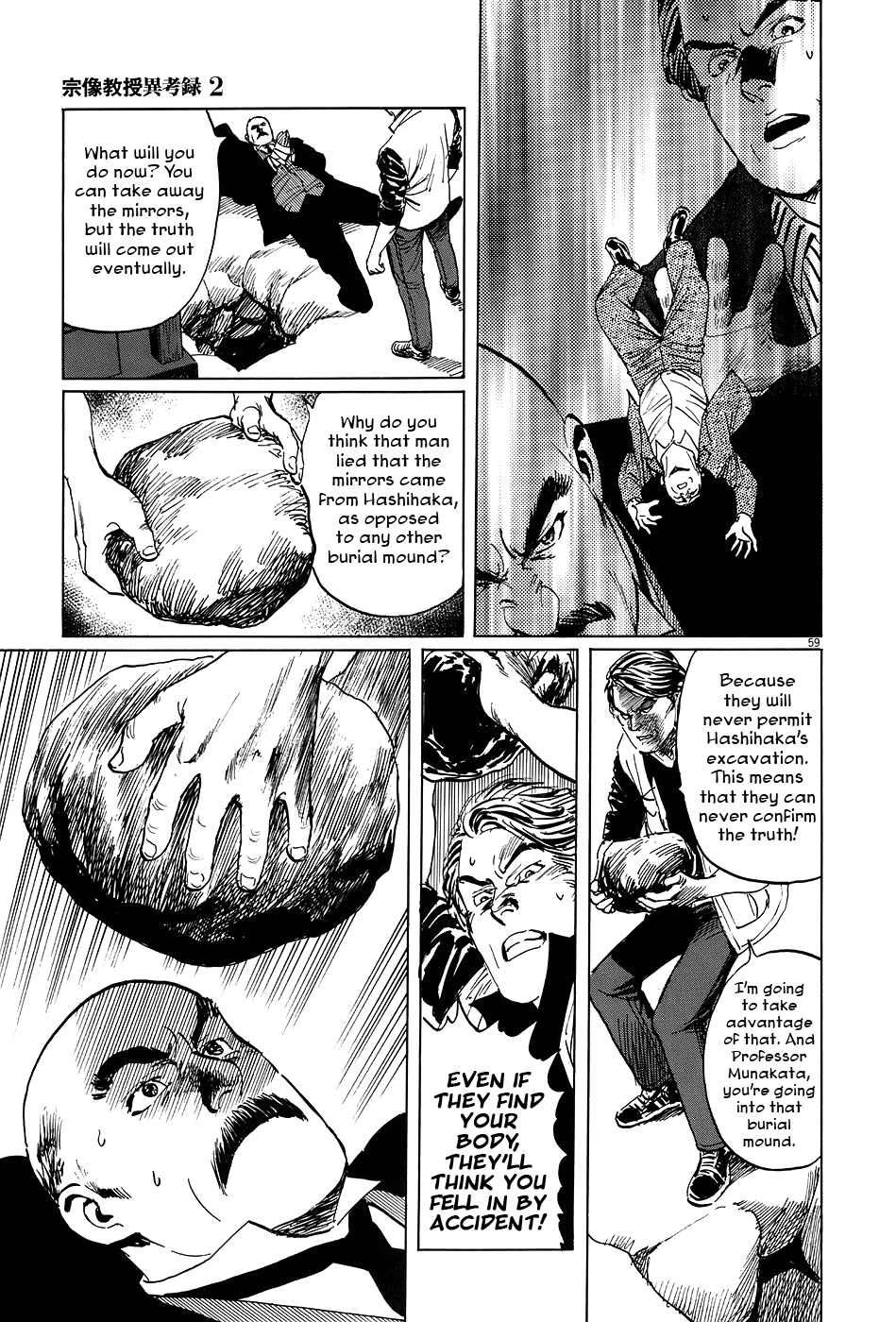 The Case Records of Professor Munakata Chapter 6 page 57 - Chapter 6: The Broken Mirror