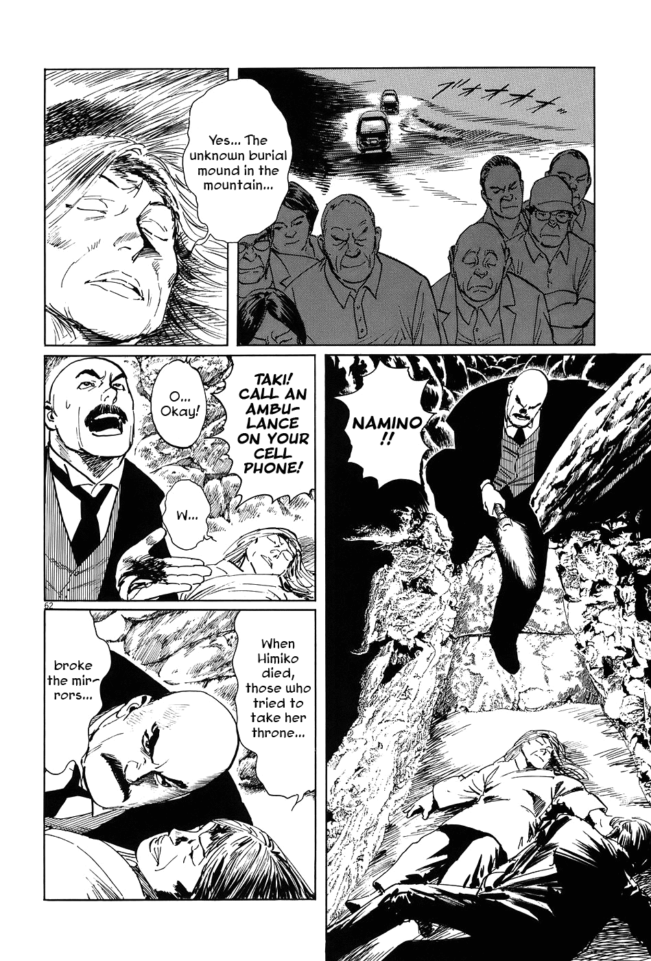 The Case Records of Professor Munakata Chapter 6 page 60 - Chapter 6: The Broken Mirror