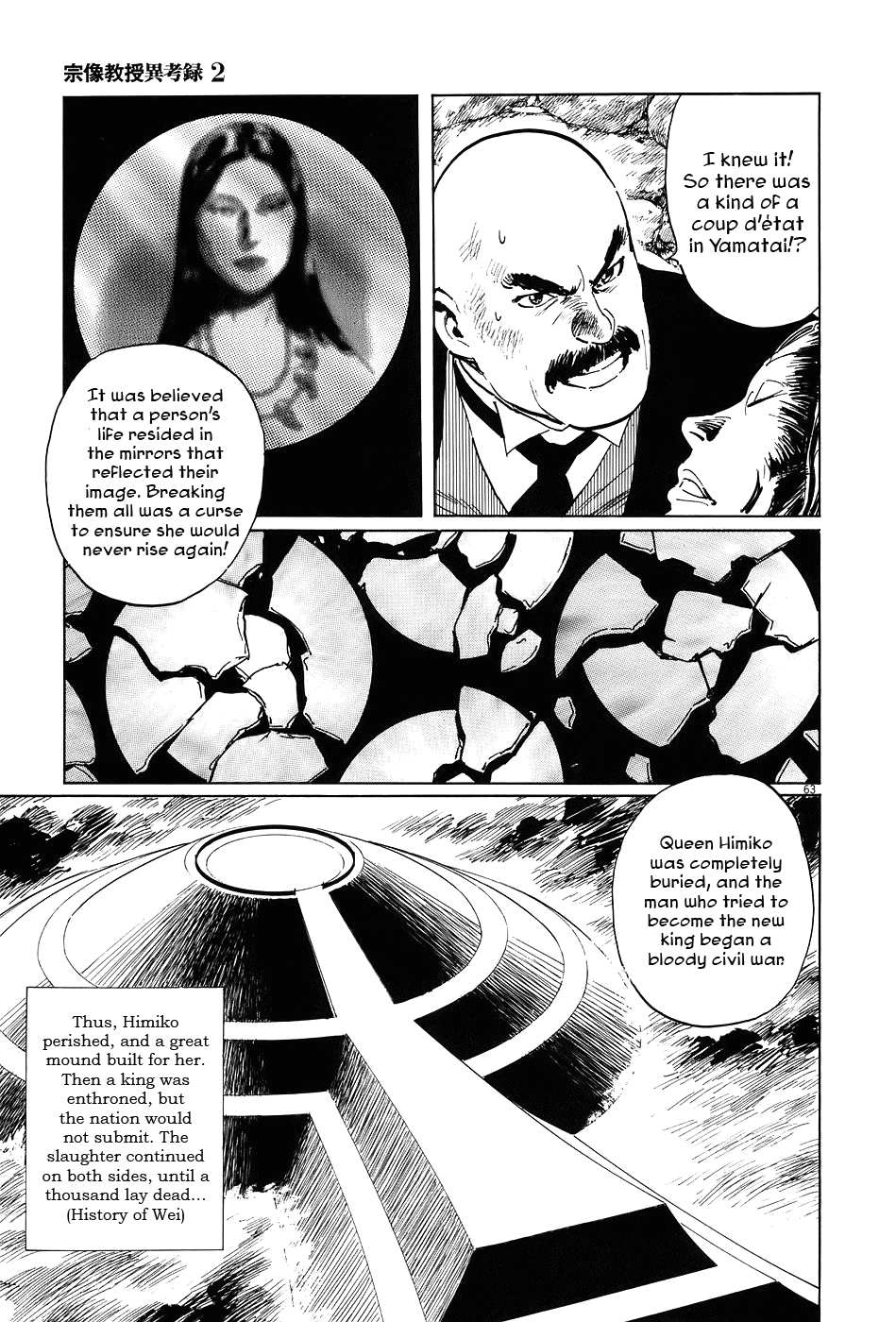 The Case Records of Professor Munakata Chapter 6 page 61 - Chapter 6: The Broken Mirror