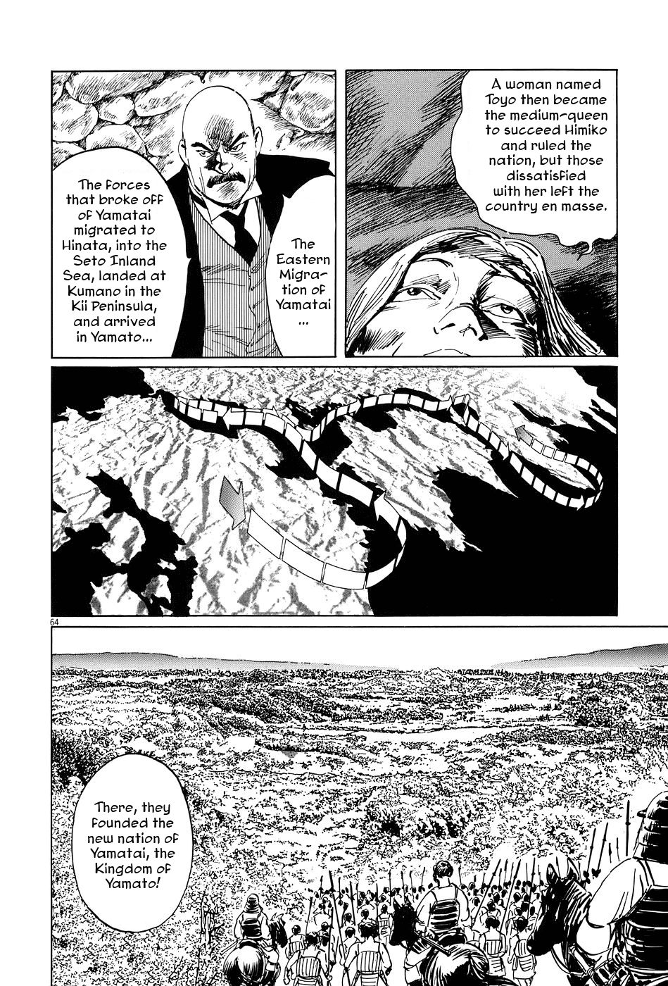 The Case Records of Professor Munakata Chapter 6 page 62 - Chapter 6: The Broken Mirror