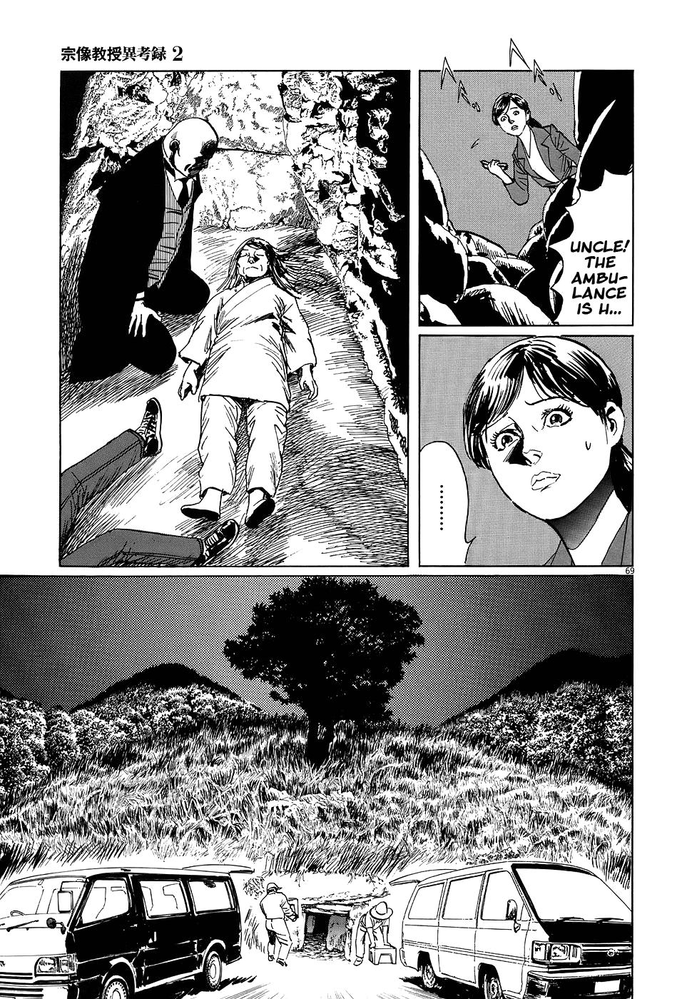 The Case Records of Professor Munakata Chapter 6 page 67 - Chapter 6: The Broken Mirror