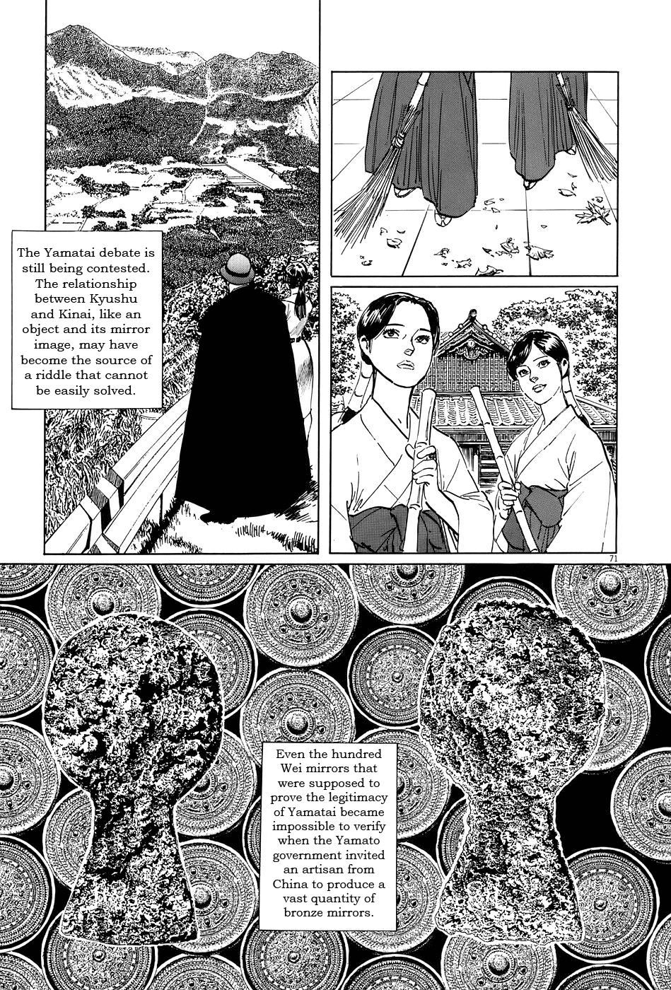 The Case Records of Professor Munakata Chapter 6 page 69 - Chapter 6: The Broken Mirror